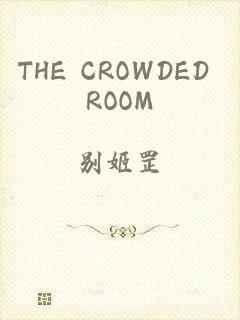 THE CROWDED ROOM